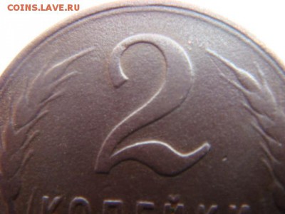 2 коп 1924 г (с гладким гуртом) - DSC05514.JPG