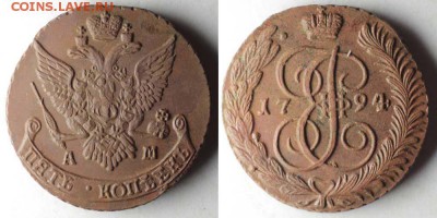 5 копеек 1793; 1789 не земляные - 51794АМS
