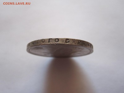 1 рубль 1924 ПЛ отличный 03.04 22:05 - IMG_1614.JPG