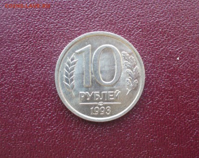 10 рублей 1993 лмд н емагнит P,состояние  АУ - P1170765.JPG