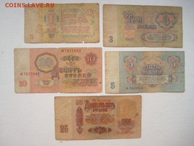 Боны СССР 1961 5 шт. __________________до 23.00 мск  5.04.14 - DSC08700.JPG