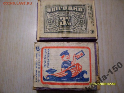 спичечные  коробки  5 шт - 4094939345_7