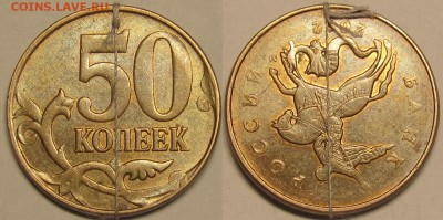 50 копеек 2012 поворот около 180 градусов.Оценка. - IMG_0810