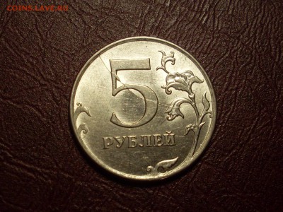 5 рублей 2012 Полный раскол Реверса до 02.04.2014г 22.00 Мск - SL382532.JPG