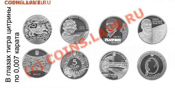 Серебро Украины 2010 года. - t__2010_15563