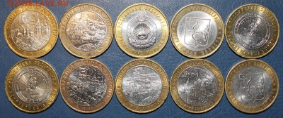 10 рублей 2009 БИМ-10 монет до 22:00 05.04.14 - 1
