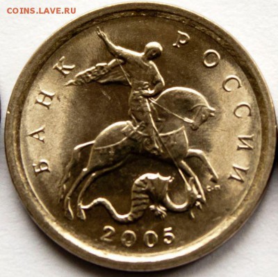 1 копейка 2005 сп 3.21Б2 Unc, редка - av.JPG