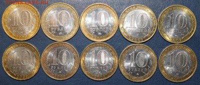 10 рублей 2009 БИМ-10 монет до 22:00 05.04.14 - 2