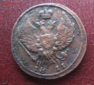 Деньга 1811г.км пб.до2.04.2014. - IMG_0419.JPG