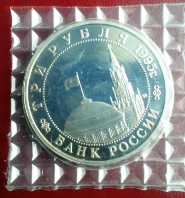 Маньчжурия 1995 Пруф в запайке. до 03.04.14 в 22-10 - IMAG0682