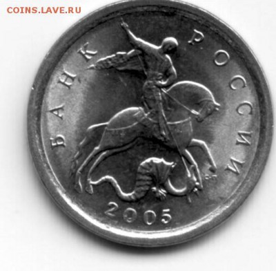 1 копейка 2005 сп 3.21Б2 Unc, редка - IMAGE0001.JPG