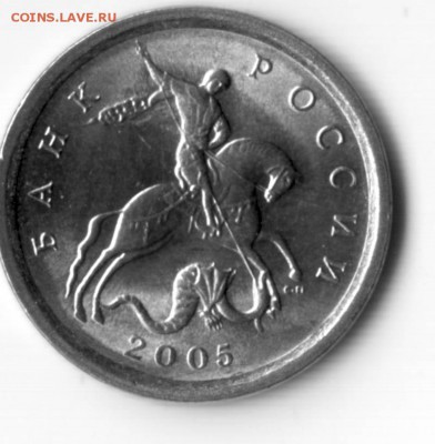 1 копейка 2005 сп 3.21Б2 Unc, редка - IMAGE0002.JPG