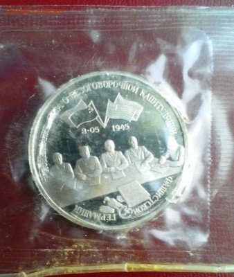 Капитуляция Германии 1995 в запайке. до 03.04.14 в 22-10 - IMAG0679