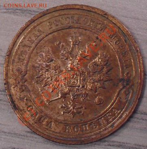 1 копейка 1914г. Окончание: 04.03.2010г-23.59 - 2