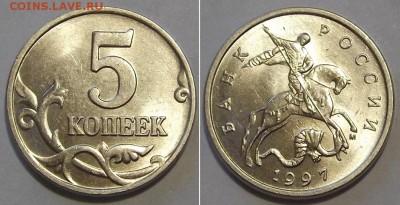 50 коп.1997г. шт.блеск+бонус ----- до 2 апреля - 5к-97.JPG