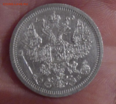20 копеек 1907 состояние - DSC01628.JPG
