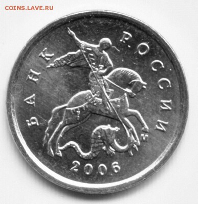 1 копейка 2006 м 5.11 - a2006