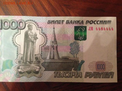 Помогите оценить банкноту - IMG_3734.JPG