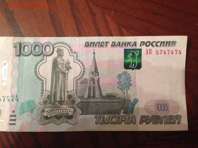 Прошу оценить банкноту - IMG_3736.JPG
