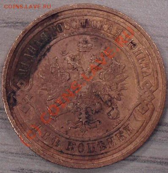 2 копейки 1913г. Окончание: 04.03.2010г-23.59 - 2