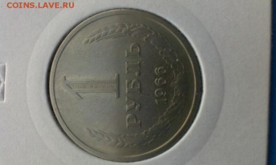 1 рубль 1966г               до 3.04.2014г 23.00 - IMAG0551