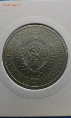 1 рубль 1966г               до 3.04.2014г 23.00 - IMAG0552