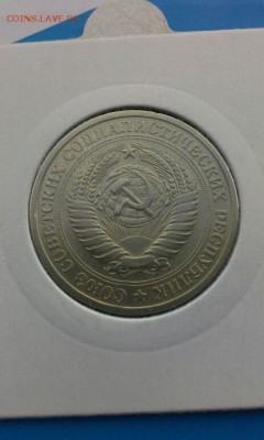 1 рубль 1974г       до 3.04.2014г 23.00 - IMAG0554