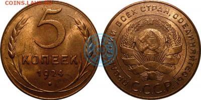 Медь 24-го в блеске. - 5k1924