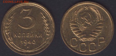 UNC - изучение спроса. - 3k1940(F68)