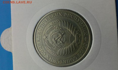 1 рубль 1977г            до 3.04.2014г 23.00 - IMAG0560