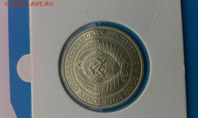 1 рубль 1978г     до 3.04.2014г 23.00 - IMAG0562