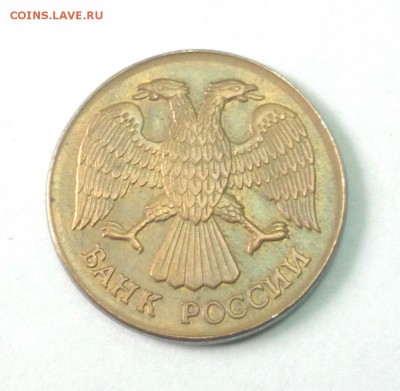10 руб. 1993г. СПМД в другом металле ? - 1993 (2).JPG