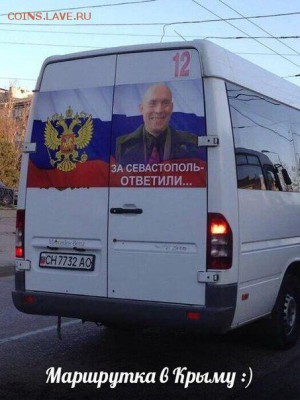 Ну а теперь про Украину - 361