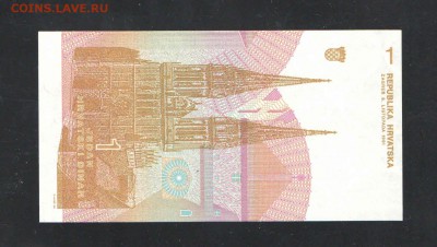 Хорватия. 1 динар до 3.4 - 30033