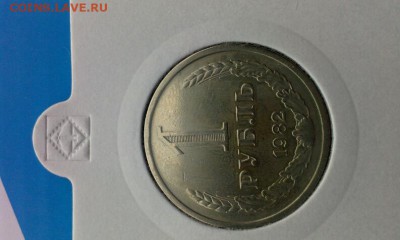 1 рубль 1982г        до 3.04.14г 23.00 - IMAG0569