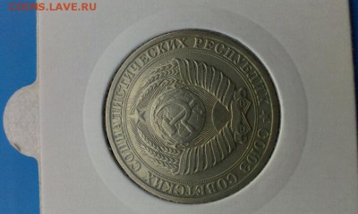 1 рубль 1982г        до 3.04.14г 23.00 - IMAG0570