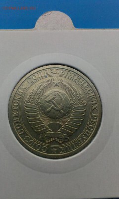 1 рубль 1983г    3.04.2014г 23.00 - IMAG0572