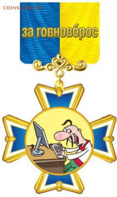 Ну а теперь про Украину - 348