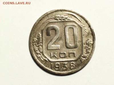 20 КОПЕЕК 1937,38,39,42,46 оценка - 3 [800x600]