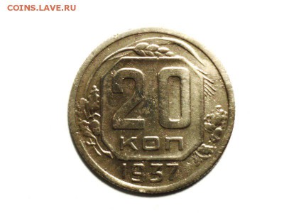 20 КОПЕЕК 1937,38,39,42,46 оценка - 6 [800x600]
