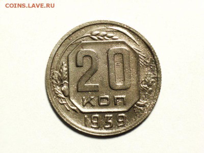 20 КОПЕЕК 1937,38,39,42,46 оценка - 10 [800x600]