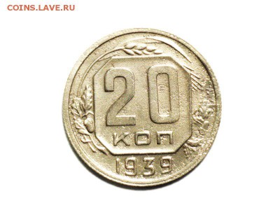 20 КОПЕЕК 1937,38,39,42,46 оценка - 11 [800x600]