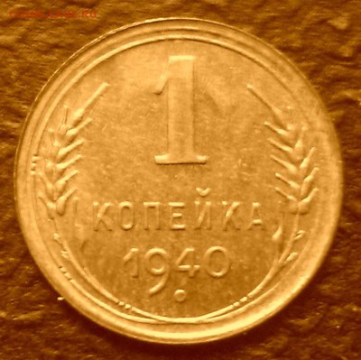 Обмен монет СССР на СССР - IMAG4228