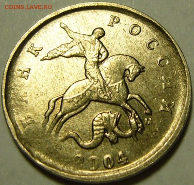 1 копейка 2004 м оцените плиз - P11107793