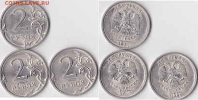 Бракованные монеты - 2 р. м (СПМД) 2009 г., неполные двусторонние расколы