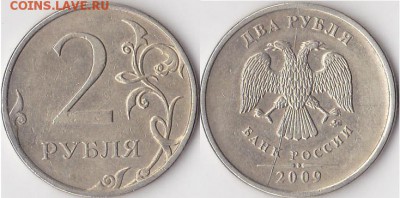 Бракованные монеты - 2 р. (ММД) 2009 г., полный раскол на аверсе