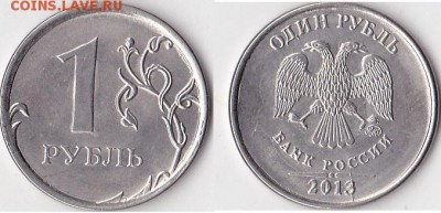 Бракованные монеты - 1 р. м (ММД) 2013 г., неполный раскол на аверсе
