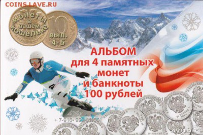 Сочи с купюрой - альбом11