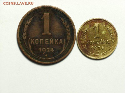 1 копейка1924и1926г    до 5,04,14 (22,30) - 1 [800x600]