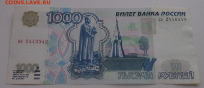 1000 руб. 1997г. без модификации. до 01.04.14г. в 22.00 МСК - DSC01090.JPG